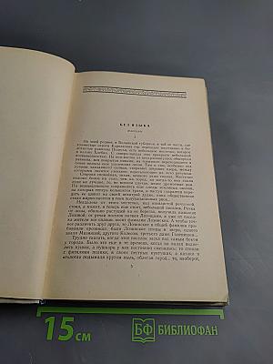 Собрание сочинений. Том 4