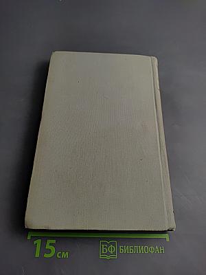 Собрание сочинений. Том 4