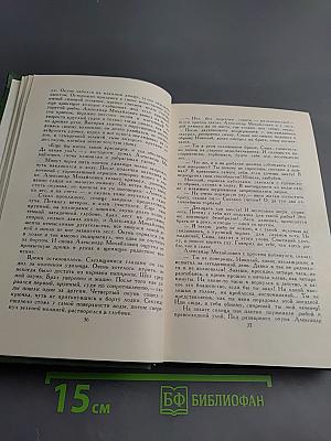 Собрание сочинений в восьми томах. Том 7: Они сражались за Родину