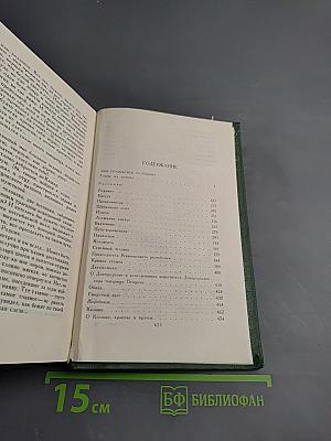 Собрание сочинений в восьми томах. Том 7: Они сражались за Родину