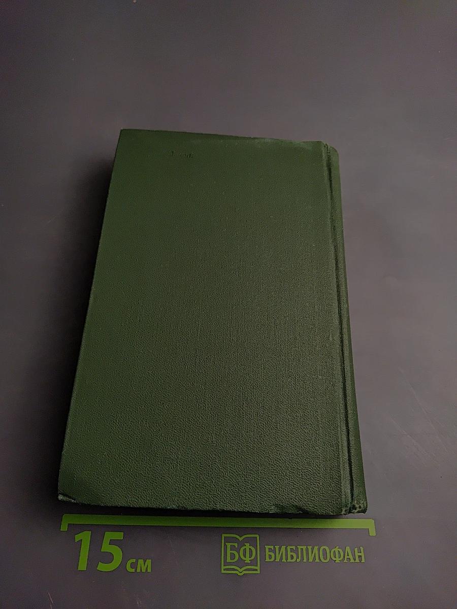 Собрание сочинений в восьми томах. Том 7: Они сражались за Родину