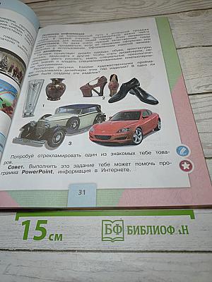Технология 4 класс