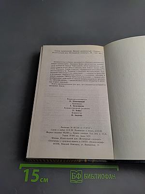 Тайны тысячелетий