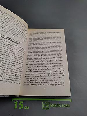 Гигантский морской змей