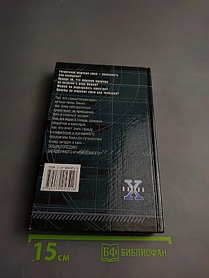 Гигантский морской змей