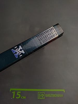 Гигантский морской змей