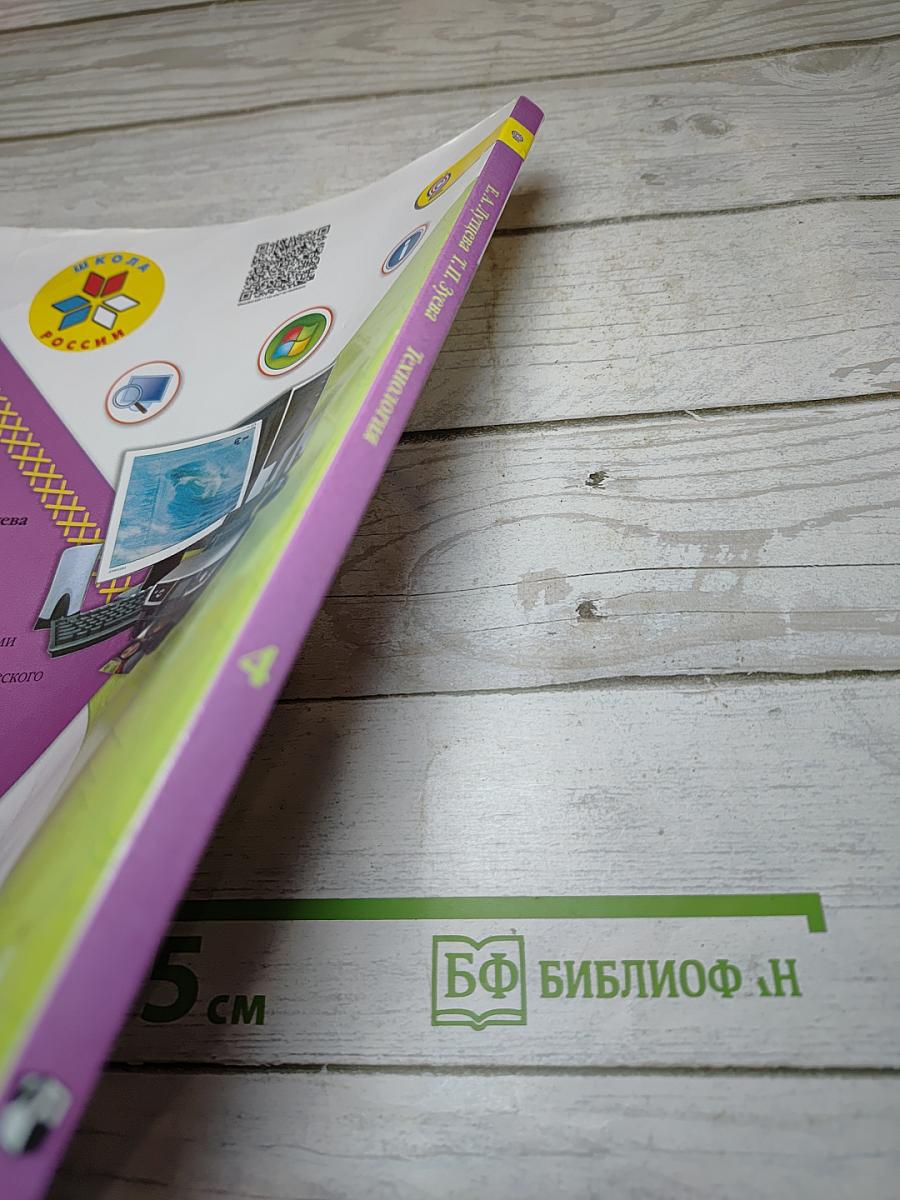 Технология 4 класс