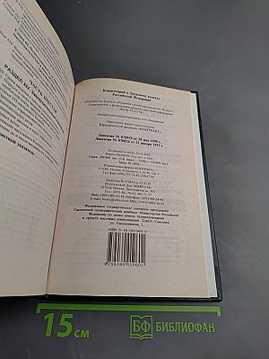 Комментарий к Трудовому кодексу Российской Федерации