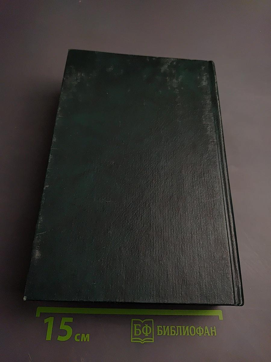 Комментарий к Трудовому кодексу Российской Федерации