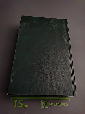 Комментарий к Трудовому кодексу Российской Федерации