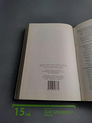 Уголовное право России. Общая часть