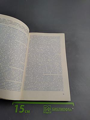 Молодежи о политической экономии