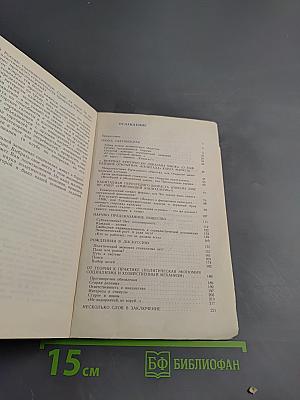 Молодежи о политической экономии