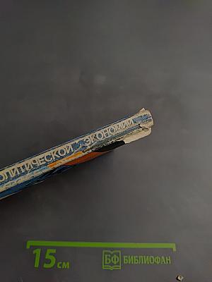 Молодежи о политической экономии