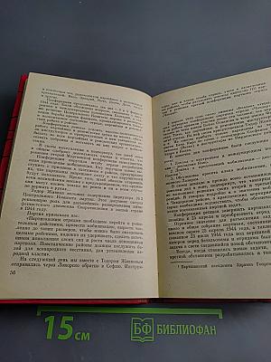 Записки начальника штаба зоны