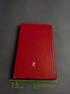 Записки начальника штаба зоны