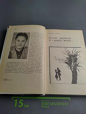 Прощай, Рим!