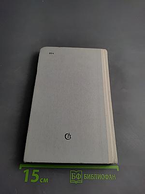 Прощай, Рим!