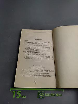 Аграрная программа КПСС и её осуществление в СССР