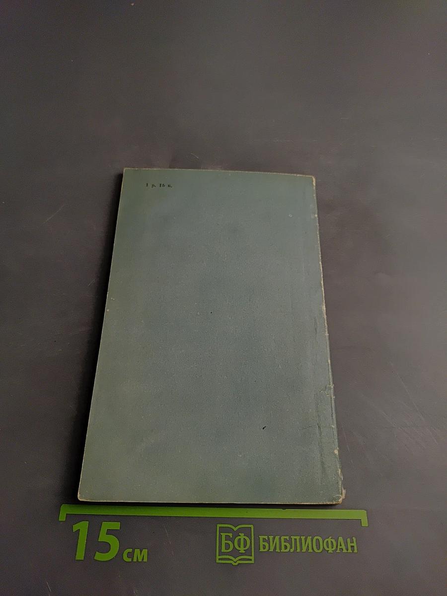 Аграрная программа КПСС и её осуществление в СССР