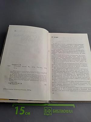 Огненная Земля