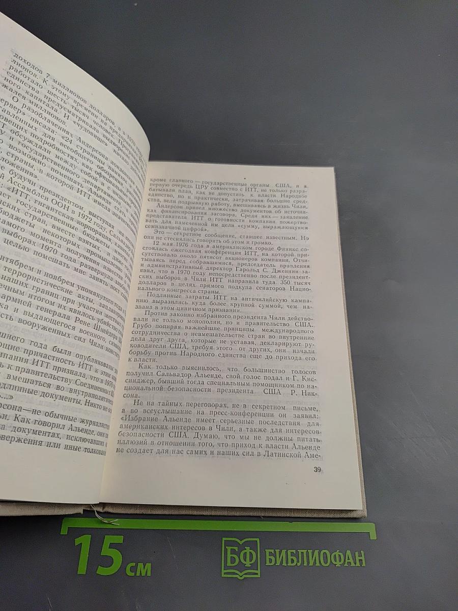 Огненная Земля