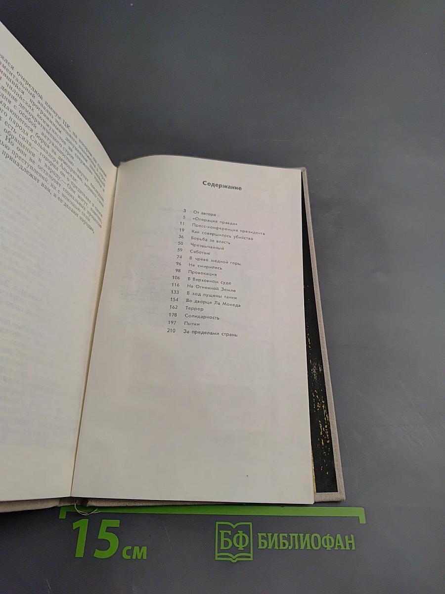 Огненная Земля