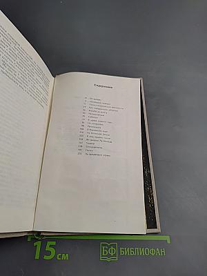 Огненная Земля