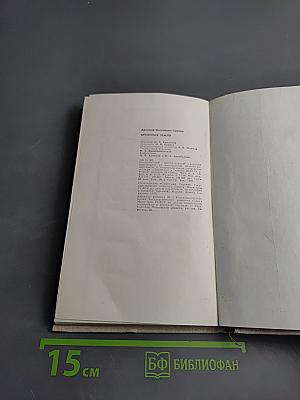 Огненная Земля