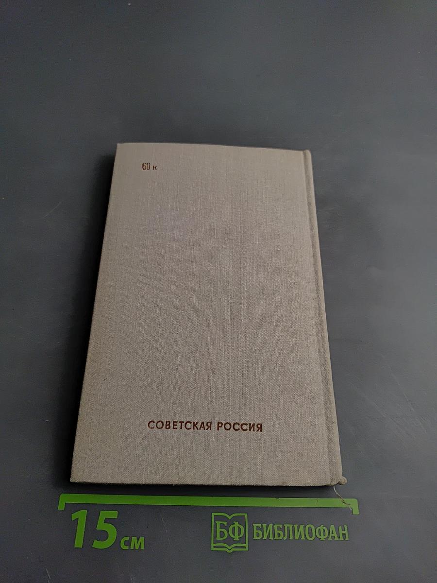 Огненная Земля