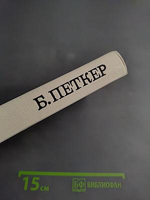 Это мой мир