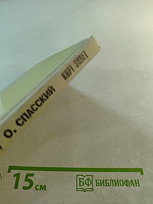 Корт зовет. Если хочешь быть здоров