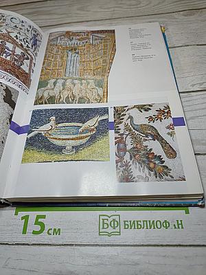 Мировая художественная культура, 10 класс, базовый уровень