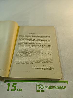 Восхождение