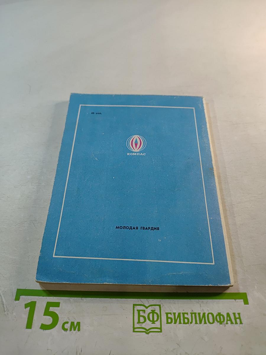 Восхождение