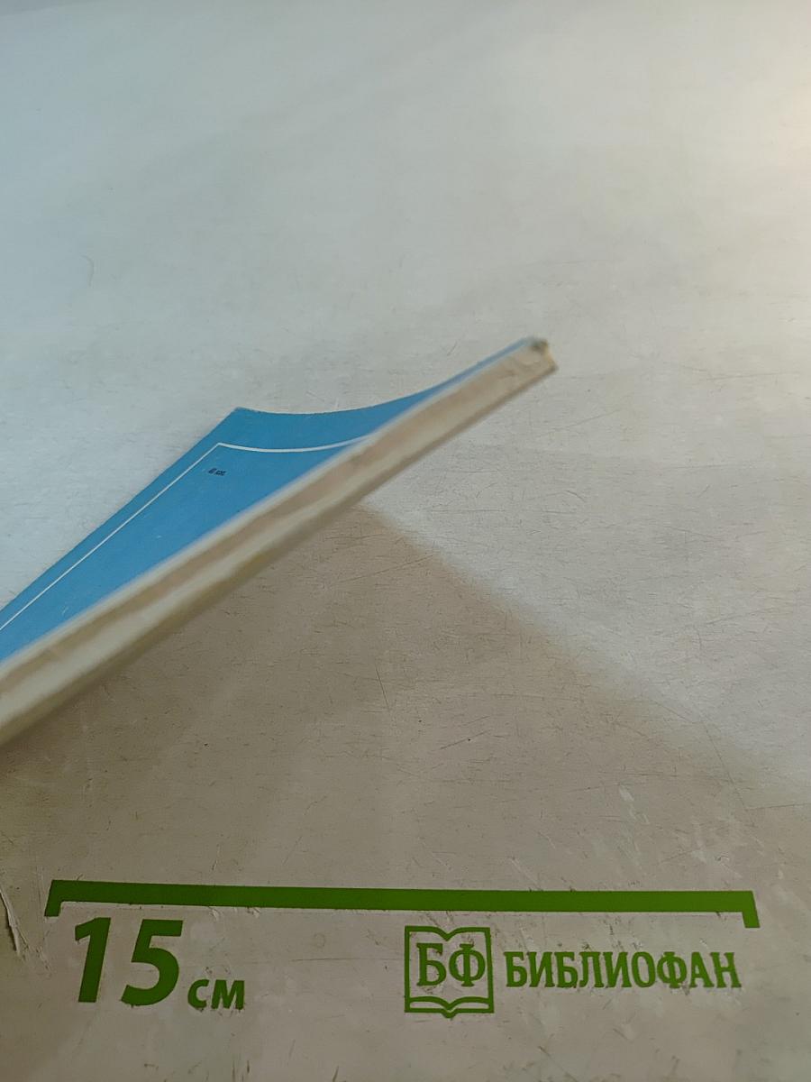 Восхождение