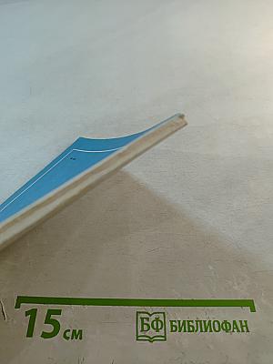 Восхождение