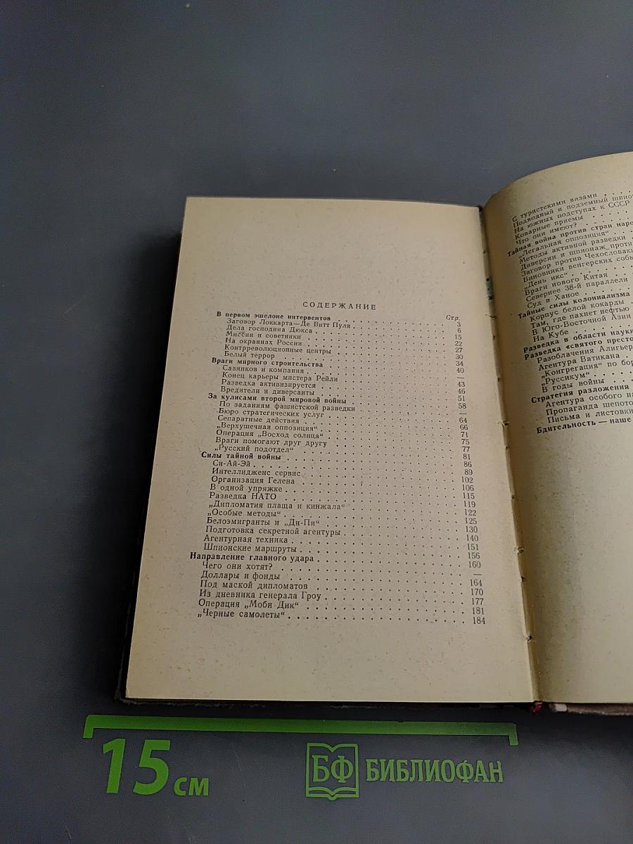 Тайное становится явным