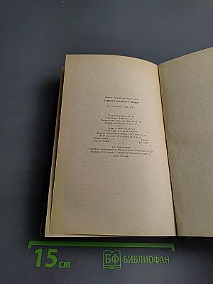 Тайное становится явным