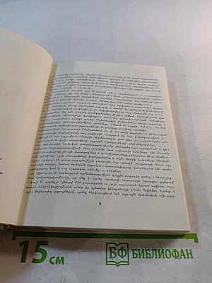 Искусство Армянской ССР