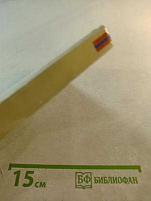 Искусство Армянской ССР