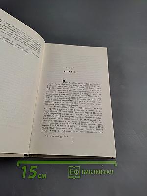 Камиль Сен-Санс