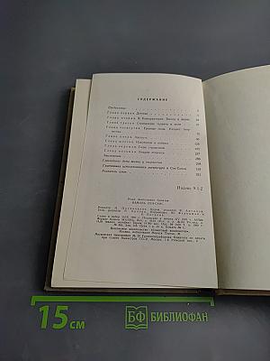 Камиль Сен-Санс