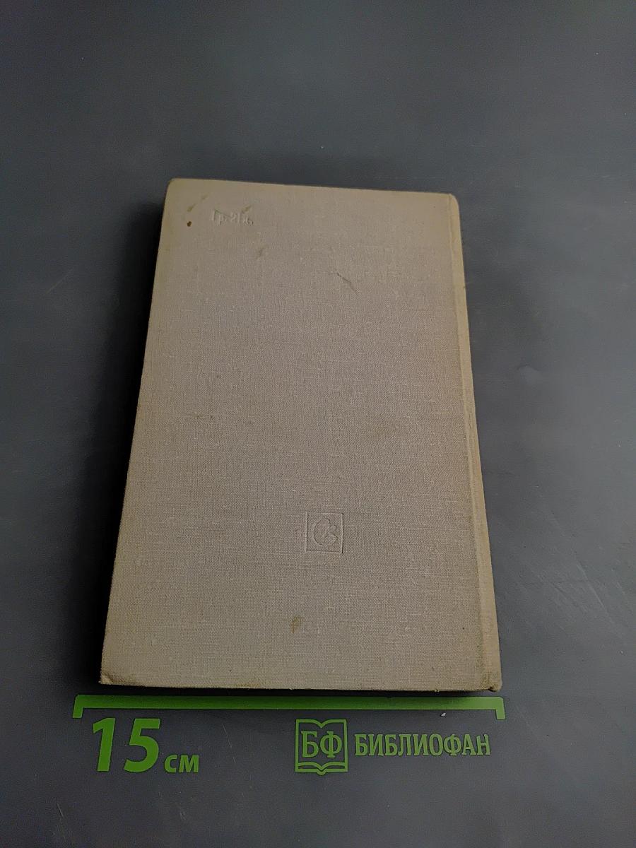 Камиль Сен-Санс