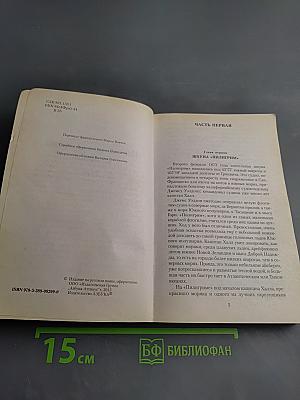 Пятнадцатилетний капитан