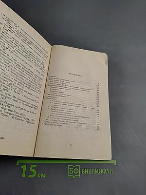 Таинство, Слово и Образ