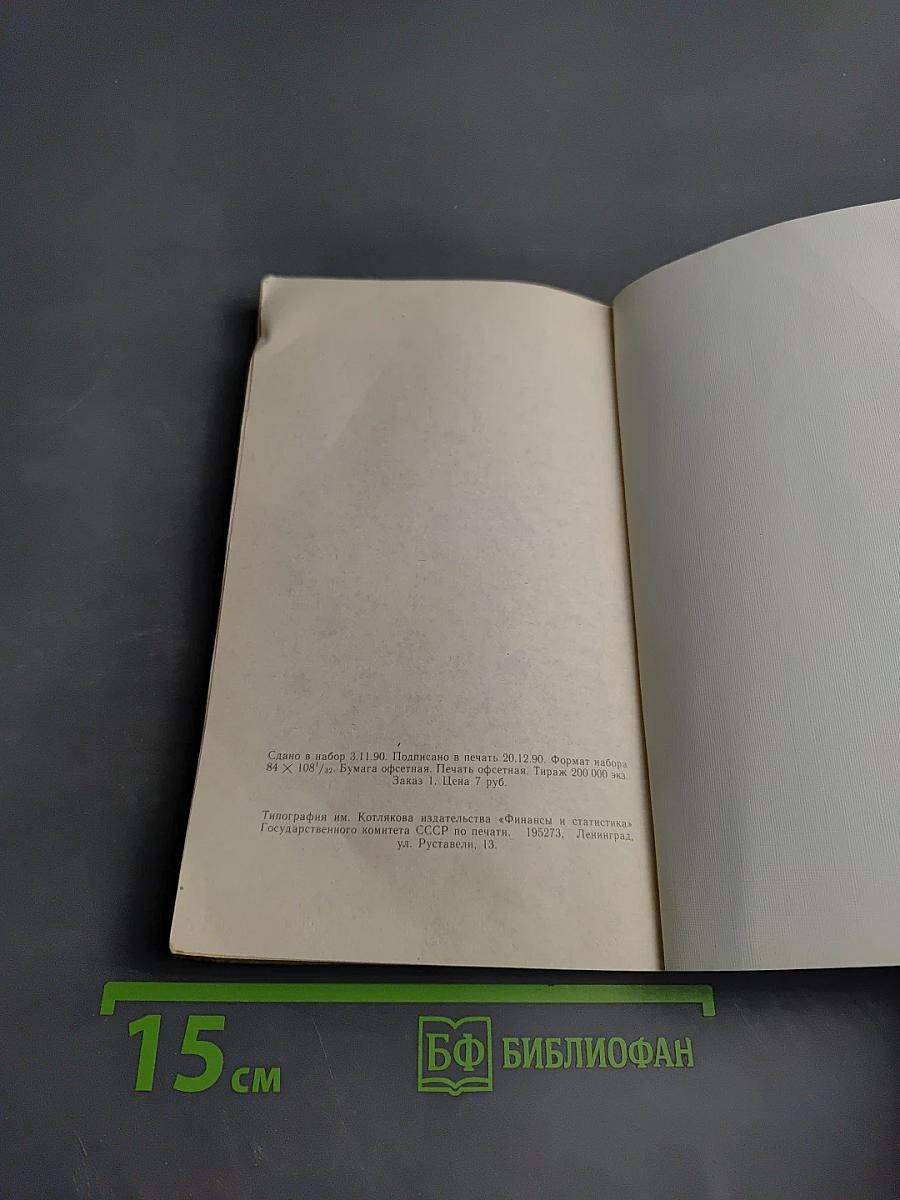 Таинство, Слово и Образ