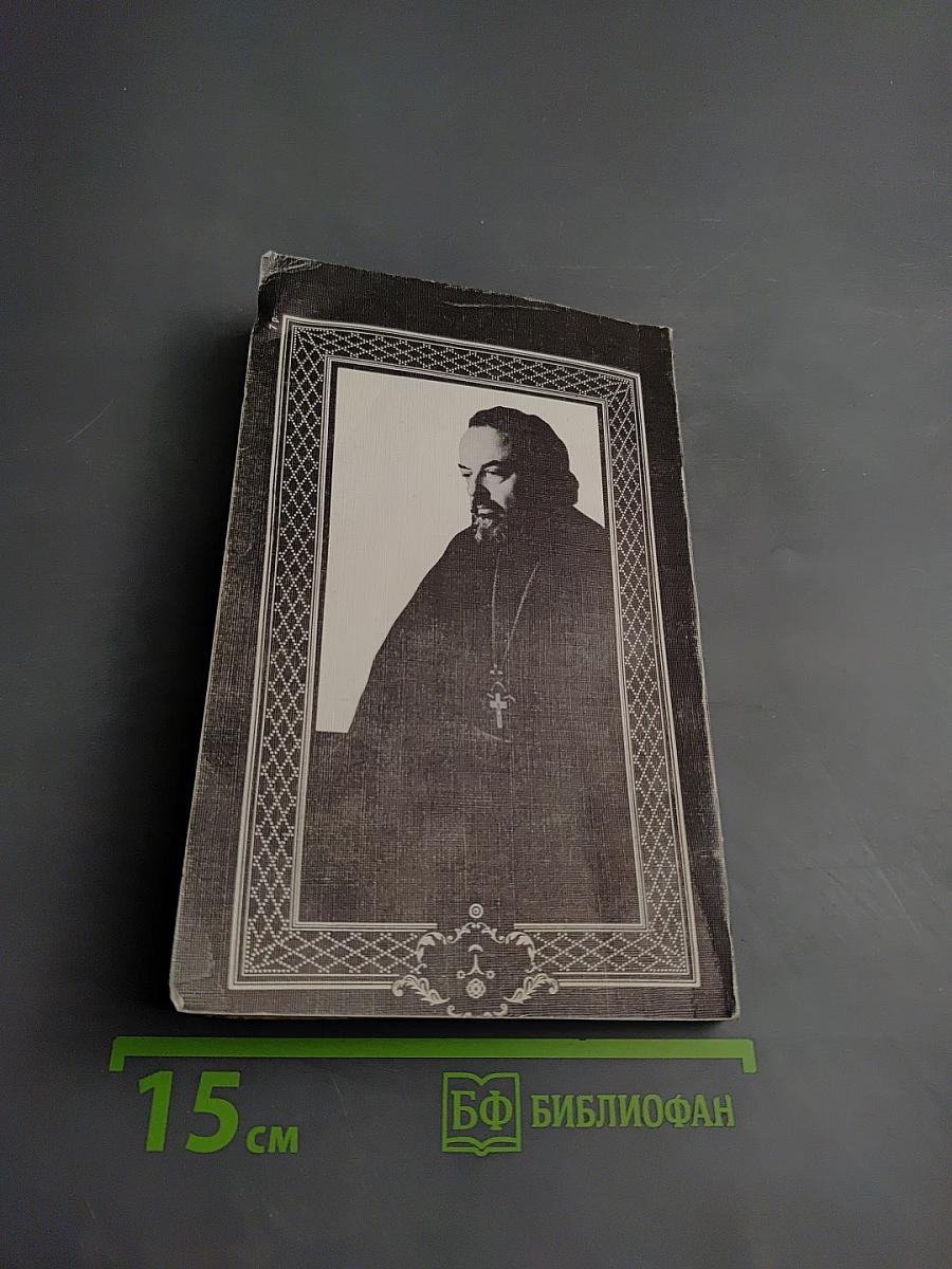 Таинство, Слово и Образ