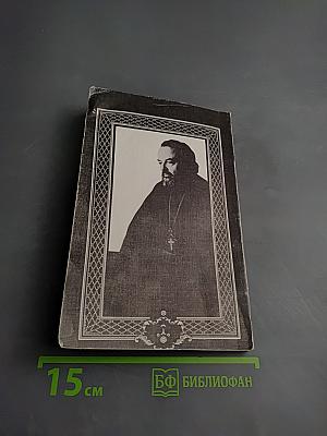 Таинство, Слово и Образ