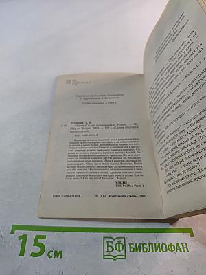 Пороки и их поклонники